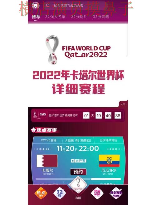 世界杯赛事中心来临,世界杯竞猜平台数据分析与平台选择推荐 世界杯赛事中心来临,世界杯竞猜平台数据分析与平台选择推荐