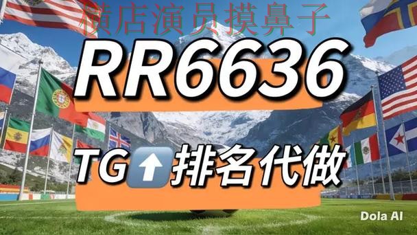 世界杯官方信息背景下的世界杯竞猜网站整理与用户反馈直播解析 世界杯官方信息背景下的世界杯竞猜网站整理与用户反馈直播解析