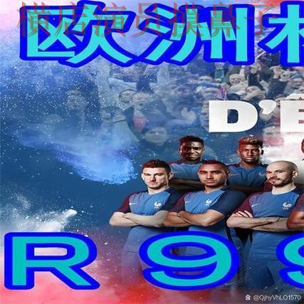 世界杯买球网站数据分析直播怎么看?精选给你答案(世界杯全球总决赛) 世界杯买球网站数据分析直播怎么看?精选给你答案(世界杯全球总决赛)