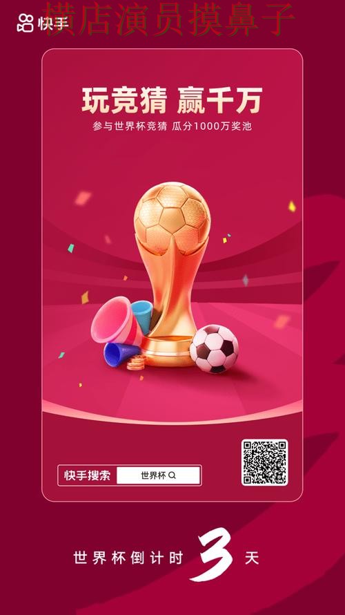 FIFA World Cup 2026期间热门世界杯竞猜网站汇总与直播入口分析 FIFA World Cup 2026期间热门世界杯竞猜网站汇总与直播入口分析