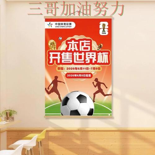 世界杯投注网站大全怎么选靠谱吗?入口汇总结果来了(World Cup 2026) 世界杯投注网站大全怎么选靠谱吗?入口汇总结果来了(World Cup 2026)